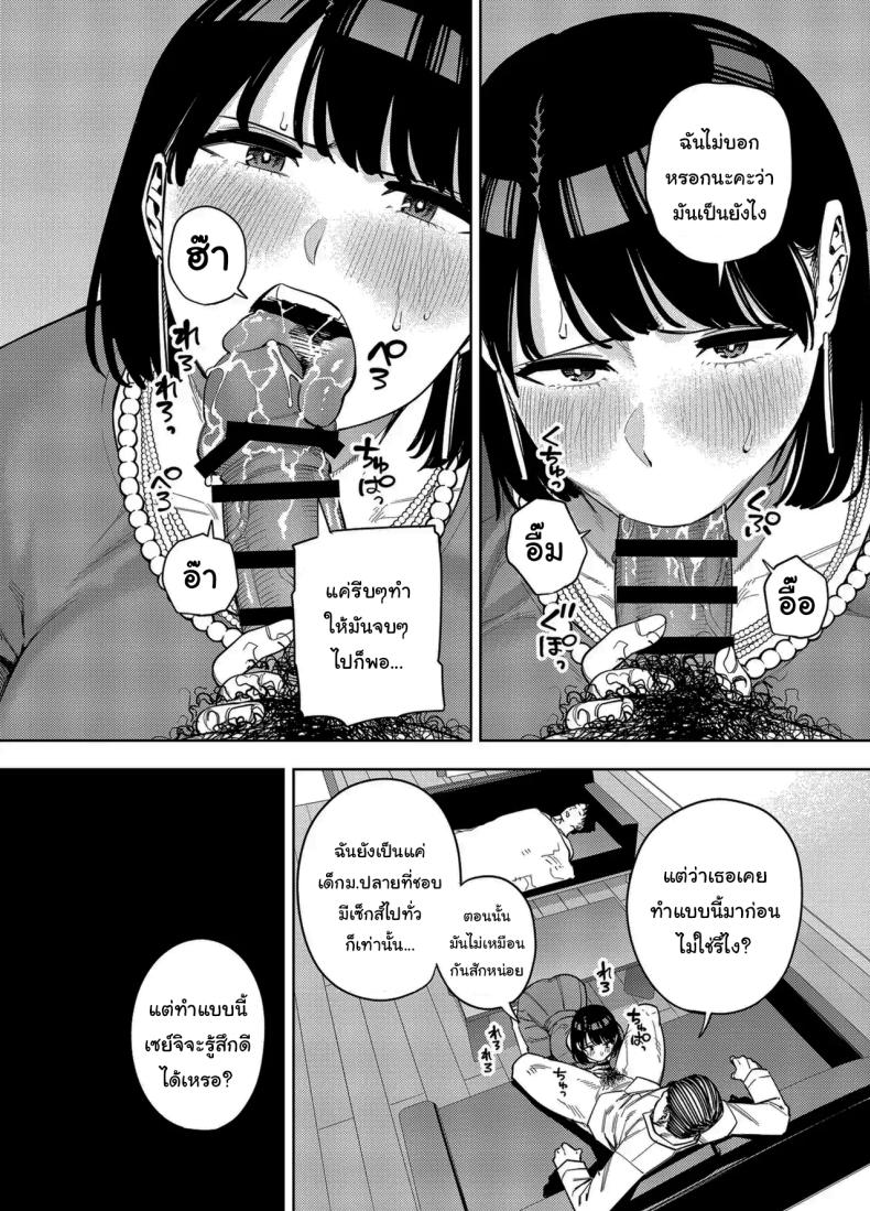 พวกเราเป็นครอบครัวเดียวกันนะ